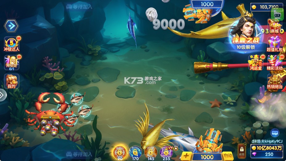 捕鱼大赛 v3.10.0 2026最新版 截图