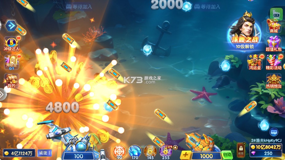 捕鱼大赛 v3.10.0 2026最新版 截图