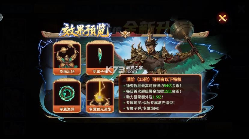 小玛丽捕鱼 v5.13.0 2026最新版本 小玛丽捕鱼 v5.13.0 2026最新版本