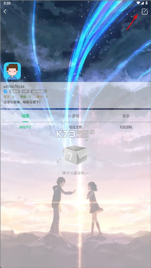 7723游戏盒 v5.7.3 普通下载 截图