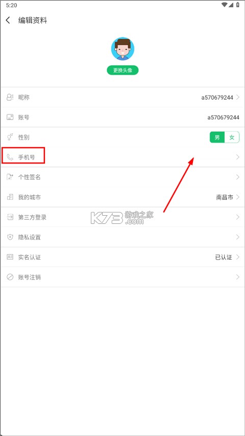 7723游戏盒 v5.7.3 普通下载 截图