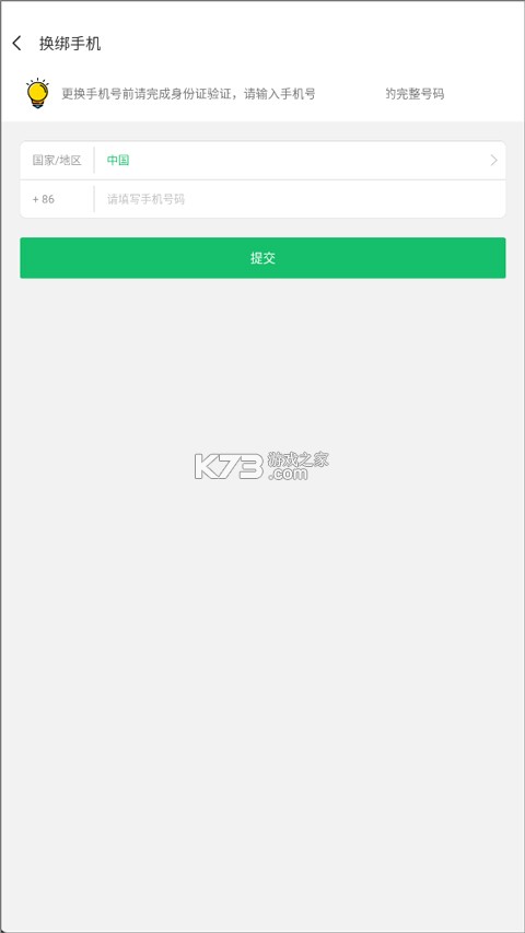 7723游戏盒 v5.7.3 普通下载 截图