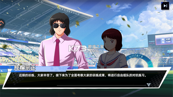 队长小翼王牌对决 v1.18.53 国际服下载 截图