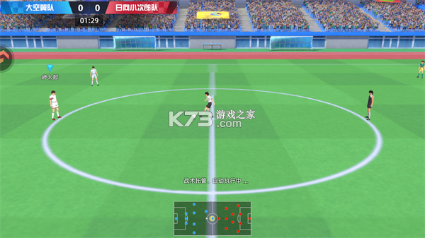 队长小翼王牌对决 v1.18.53 国际服下载 截图