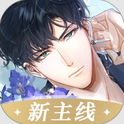 光与夜之恋 v1.8.0810 2026最新版