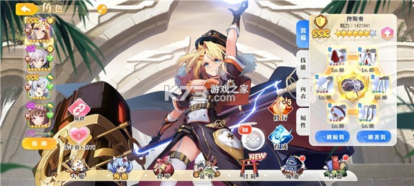 少女战争 v1.0.38 台服官方下载 截图