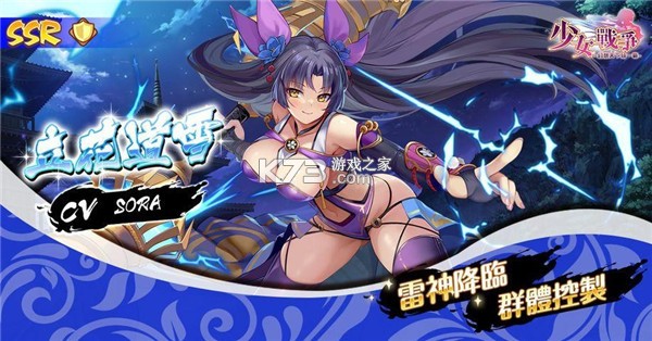 少女战争 v1.0.38 台服官方下载 截图