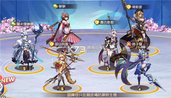 少女战争 v1.0.38 台服官方下载 截图