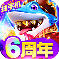 乐乐捕鱼华为版