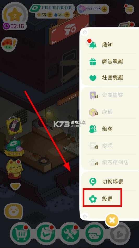 房东模拟器 v1.80.5.2 破解版2026