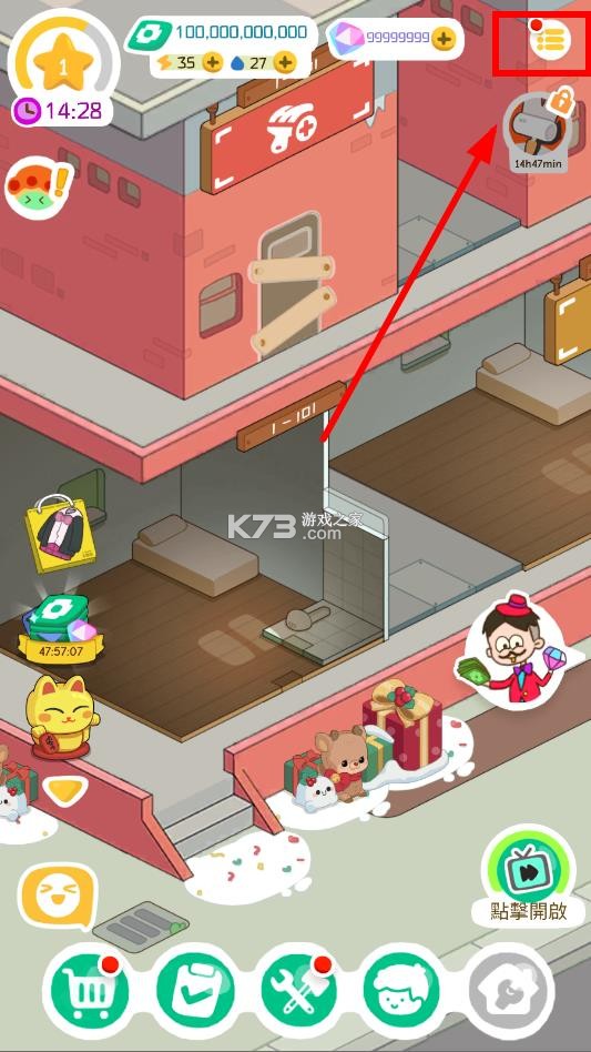 房东模拟器 v1.80.5.2 破解版2026