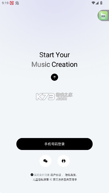 vemus未音 v1.0.0 app下载 截图