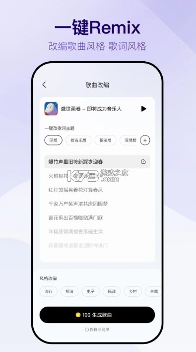 vemus未音 v1.0.0 app下载 截图