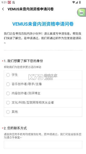 vemus未音 v1.0.0 app下载 截图