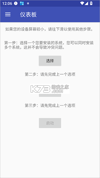 AnLinux v6.69 安卓版 截图