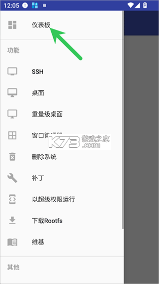 AnLinux v6.69 安卓版 截图