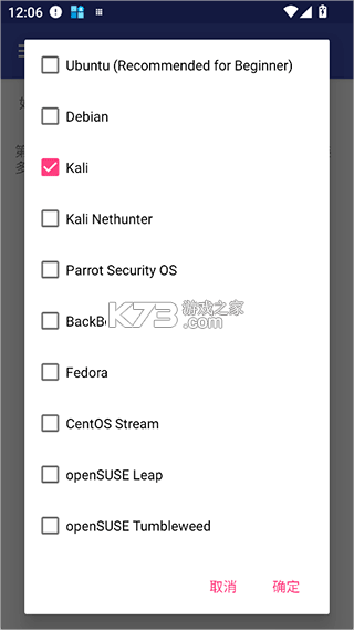 AnLinux v6.69 安卓版 截图