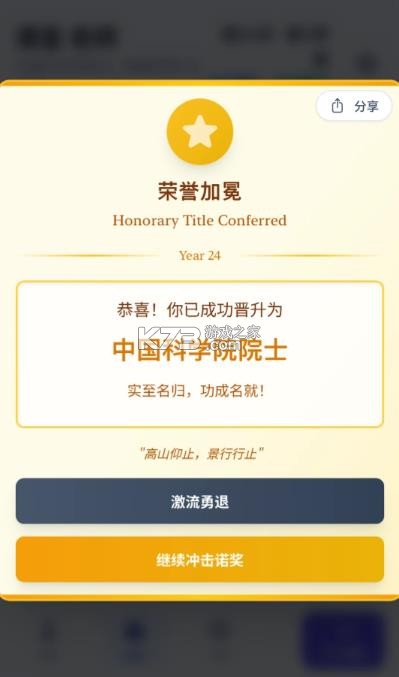 青椒模拟器 v1.0 游戏 截图