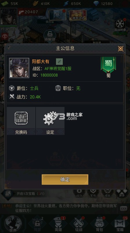 魂斗三国 v1.0.0 0.1折绝境突围版 截图