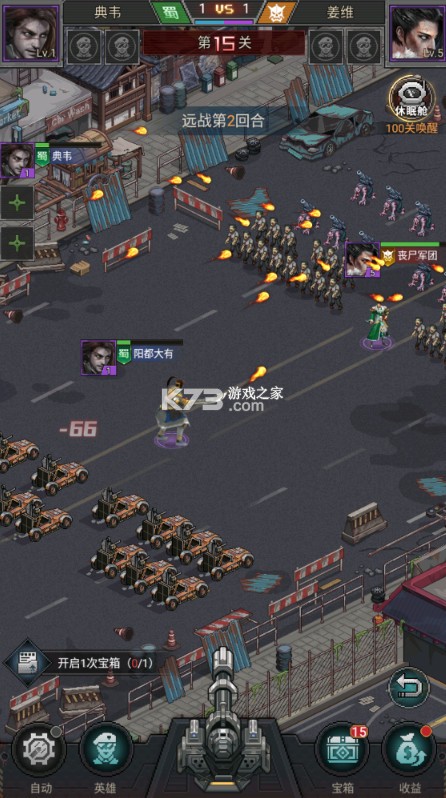 魂斗三国 v1.0.0 0.1折绝境突围版 截图