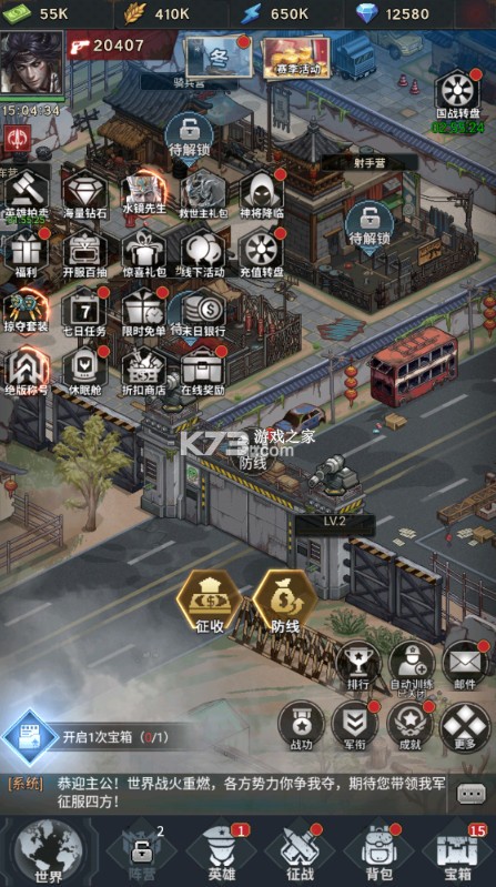 魂斗三国 v1.0.0 0.1折绝境突围版 截图