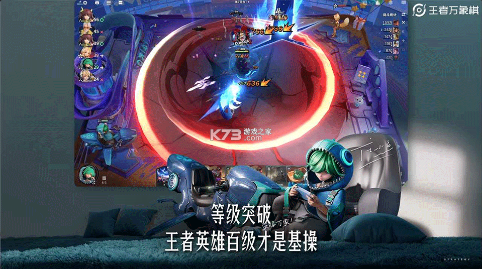 王者万象棋 v0.2.2 腾讯手游下载 截图