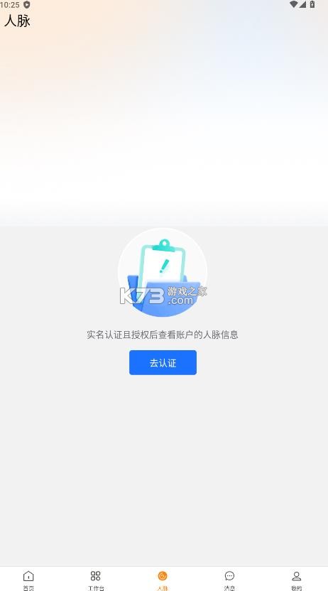 云筑工匠 v1.16.2 app下载安装 截图