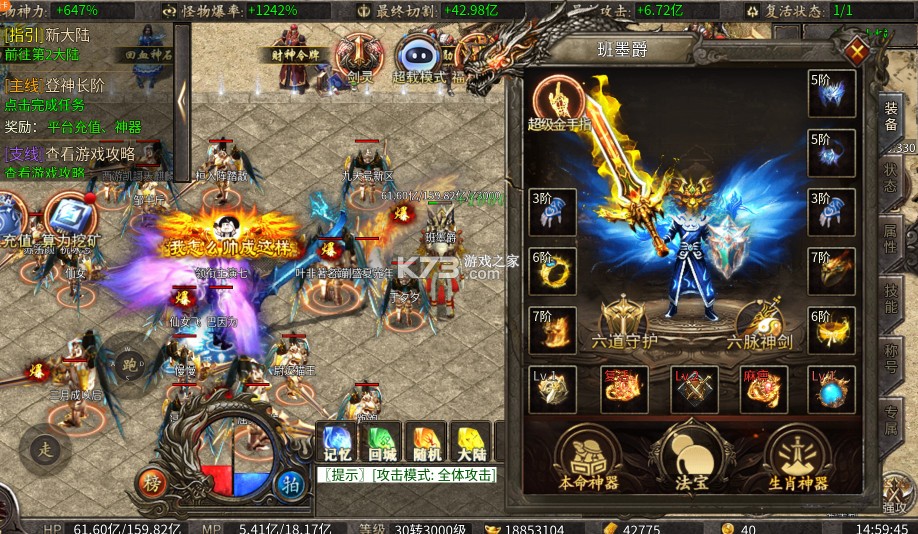 开天霸兵 v1.0.2 好运金手指爆爆爆版 截图