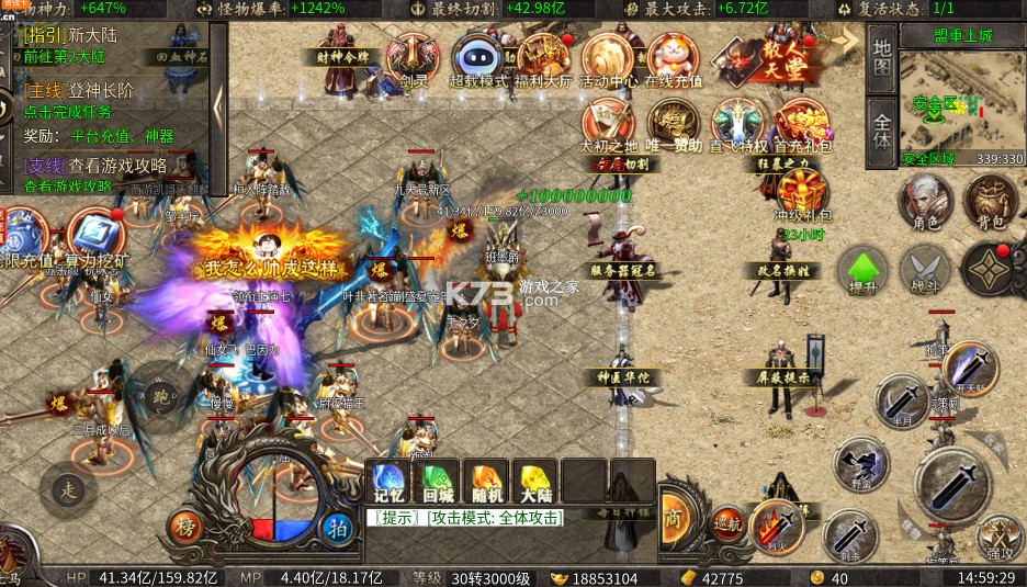 开天霸兵 v1.0.2 好运金手指爆爆爆版 截图