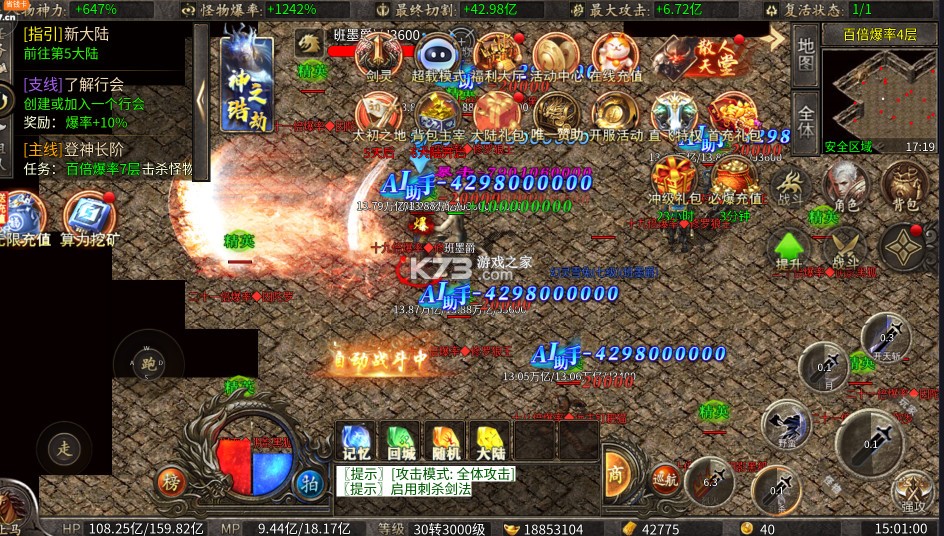 开天霸兵 v1.0.2 好运金手指爆爆爆版 截图