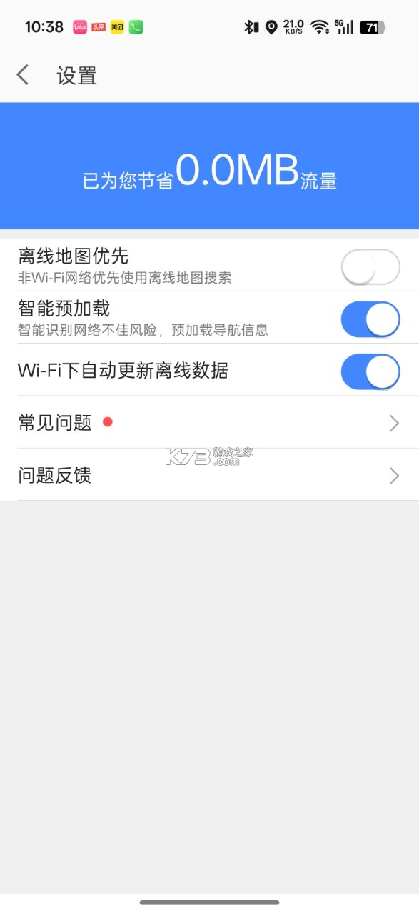 高德地图车机版 v9.1.0.600087 2026最新版下载导航