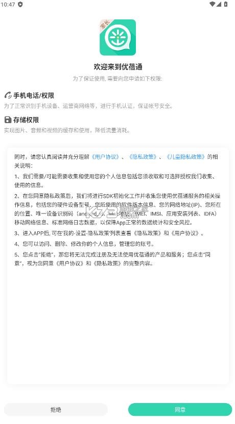 优蓓通 v6.0.41 家长版下载安装 截图