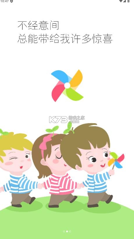 优蓓通 v6.0.41 家长版下载安装 截图