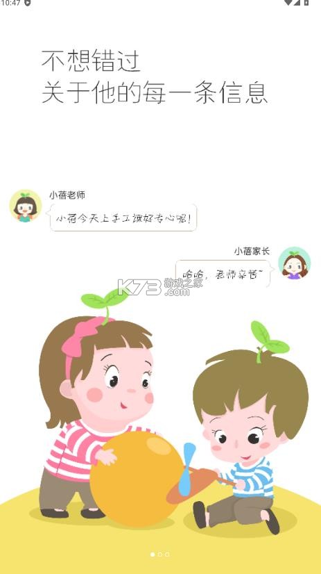 优蓓通 v6.0.41 家长版下载安装 截图