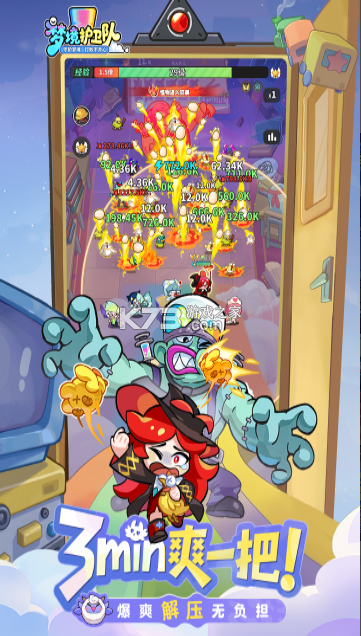 梦境护卫队 v1.4.5 手游官方版 截图