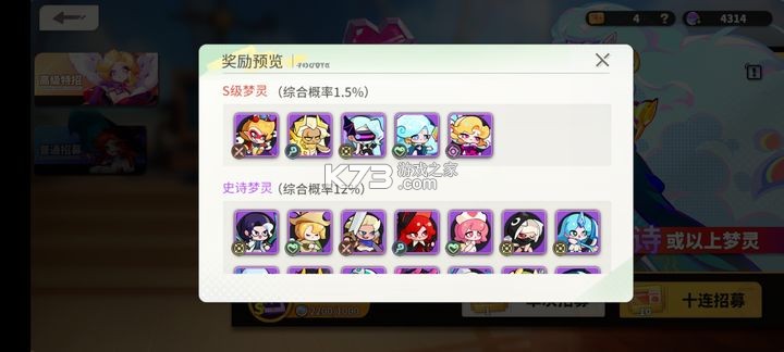 梦境护卫队 v1.3.4 手游官方版 梦境护卫队 v1.3.4 手游官方版