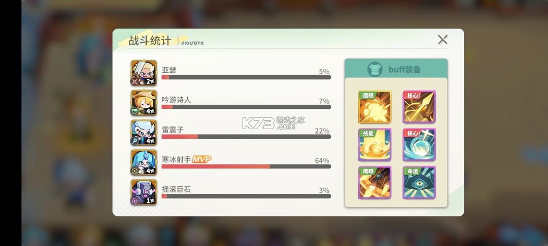 梦境护卫队 v1.3.4 手游官方版 梦境护卫队 v1.3.4 手游官方版