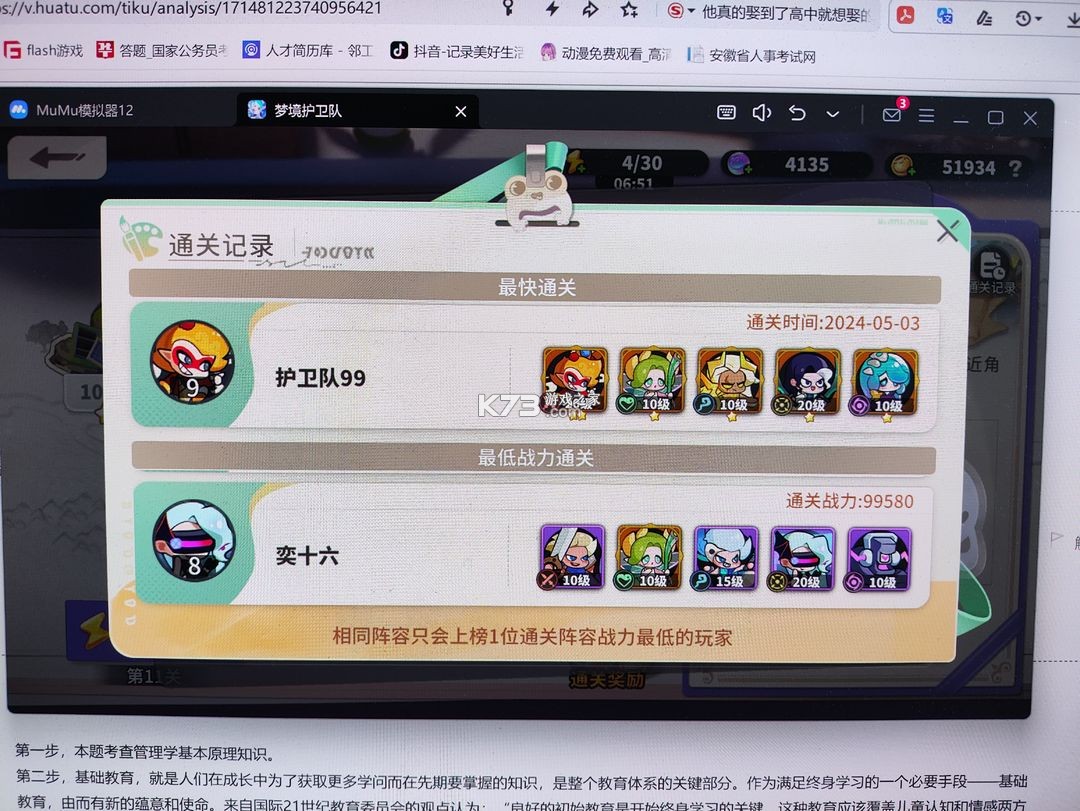 梦境护卫队 v1.3.4 手游官方版 梦境护卫队 v1.3.4 手游官方版