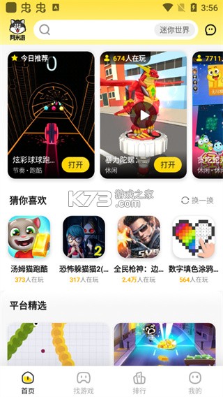 阿米游 v3.2.2 app下载