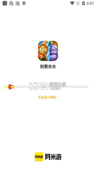 阿米游 v3.2.2 app下载