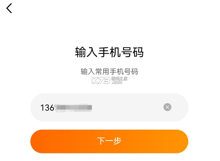 天天基金 v6.8.3 app下载 截图