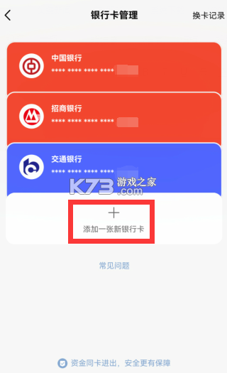 天天基金 v6.8.3 app下载 截图