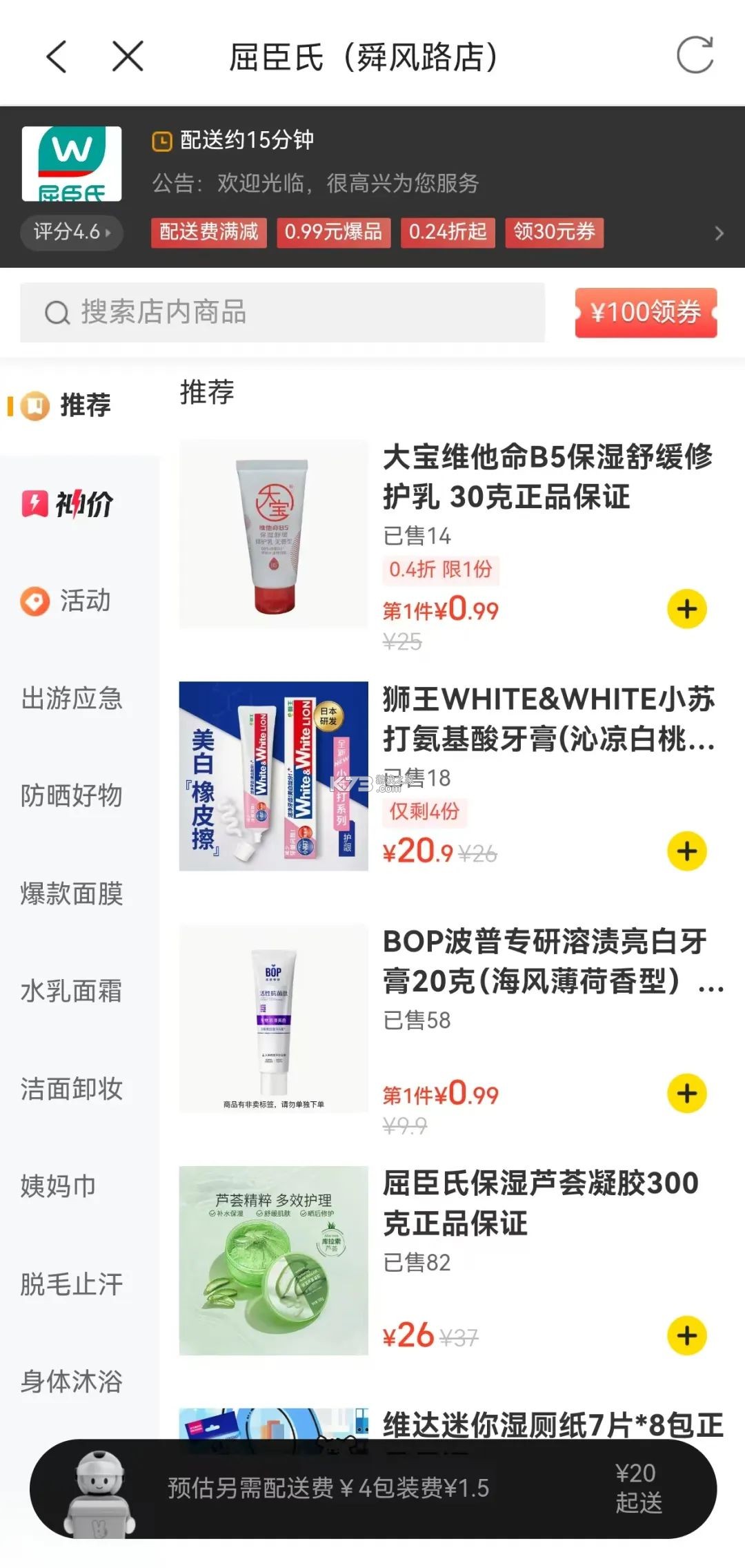 山东一卡通 v3.2.3 app下载