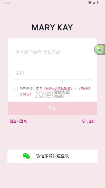 玫粉e站 v3.3.18 app 截图