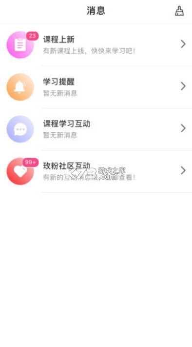 玫粉e站 v3.3.18 app 截图