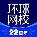 环球网校官方正版appv7.11.45