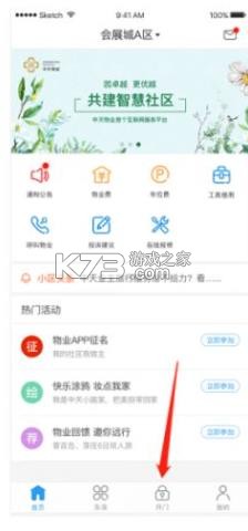 中天服务家 v1.9.2.1 app下载安装手机版