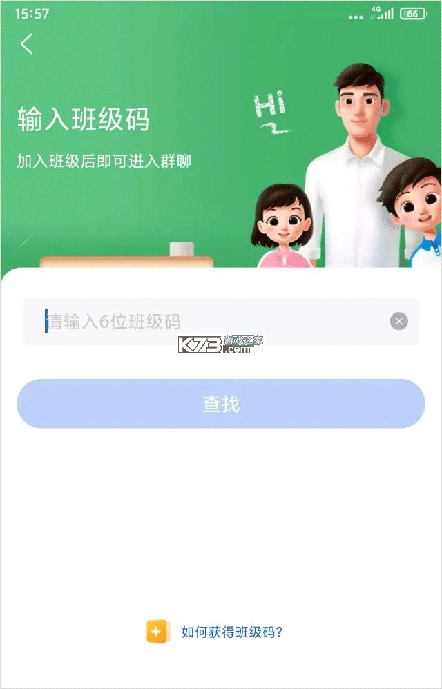 中小学云平台 v8.0.5 免费网课版(智慧中小学) 截图