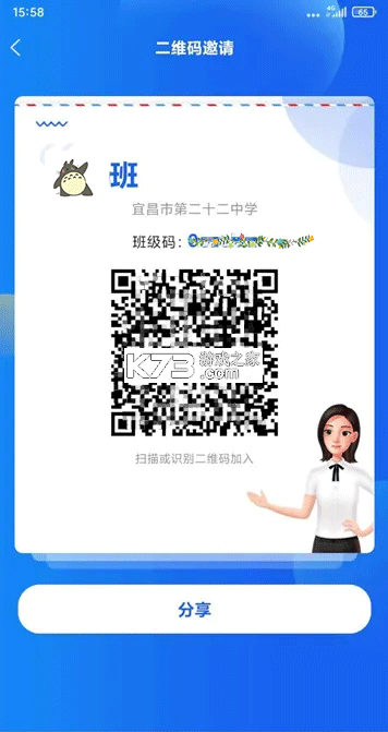 中小学云平台 v8.0.5 免费网课版(智慧中小学) 截图