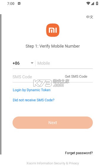 小米人 v4.1.19 app官方下载 截图